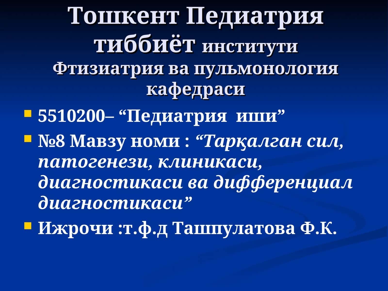Тарқалган сил, патогенези, клиникаси, диагностикаси ва дифференциал диагностикаси 1