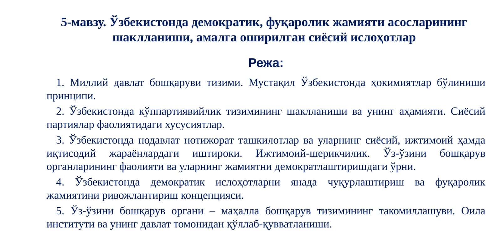 Ўзбекистонда демократик, фуқаролик жамияти асосларининг шаклланиши, амалга оширилган сиёсий ислоҳотлар 1