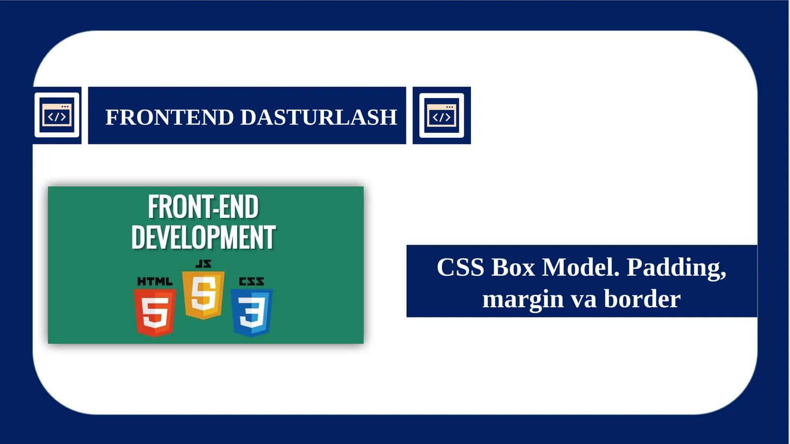 CSS Box Model 1