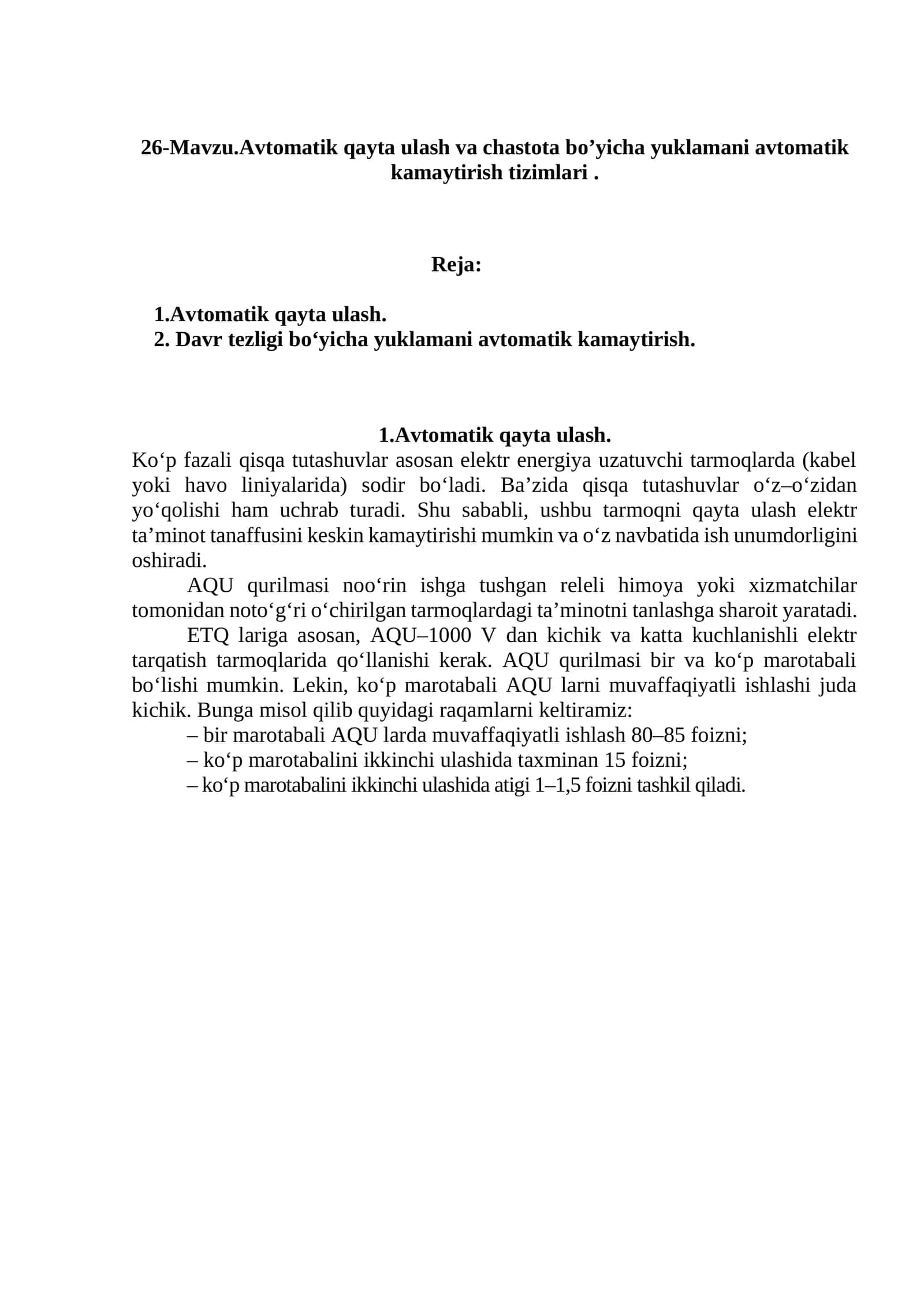 Avtomatik qayta ulash va chastota bo’yicha yuklamani avtomatik kamaytirish tizimlari 1