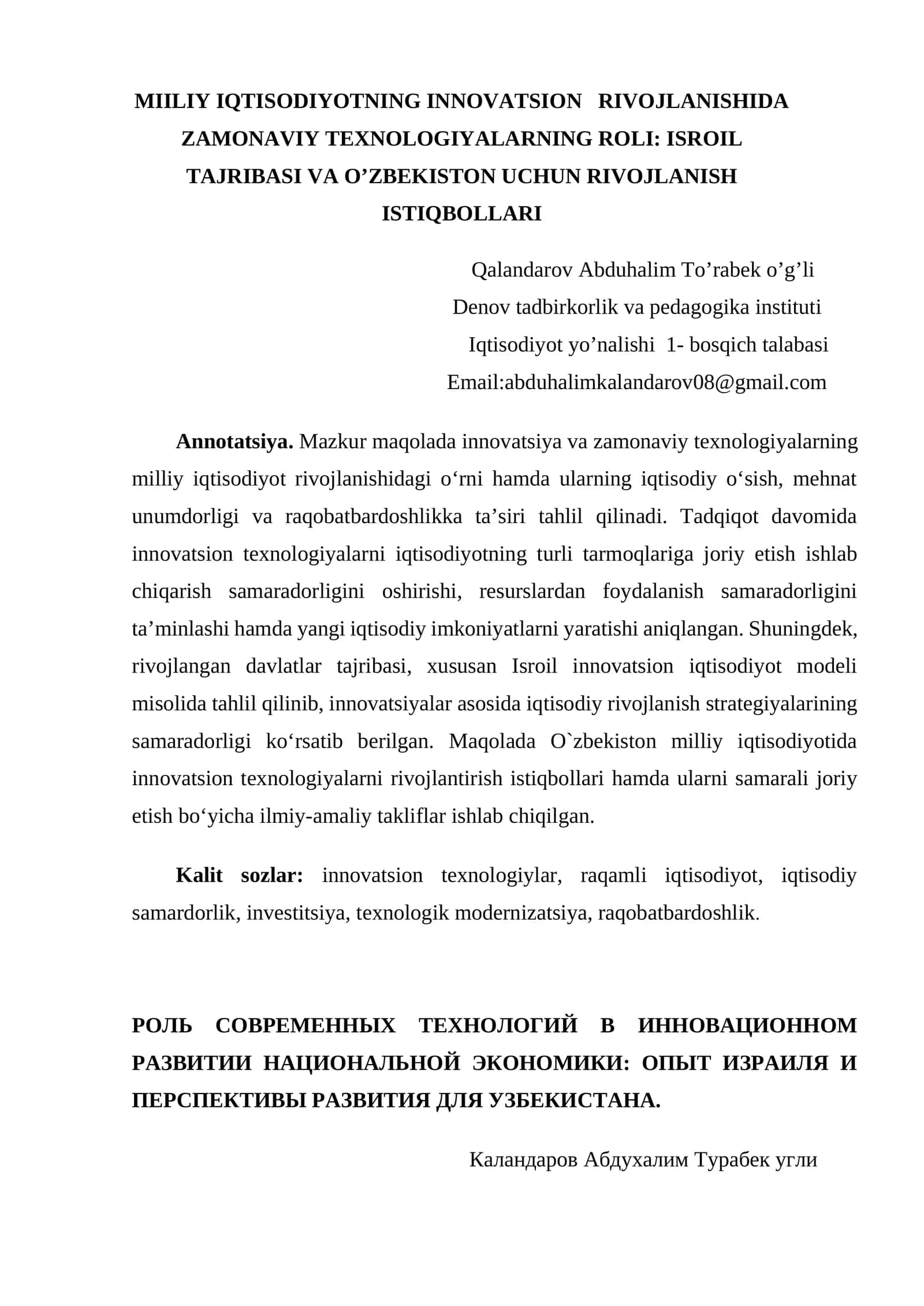 MIILIY IQTISODIYOTNING INNOVATSION RIVOJLANISHIDA ZAMONAVIY TEXNOLOGIYALARNING ROLI: ISROIL TAJRIBASI VA O’ZBEKISTON UCHUN RIVOJLANISH ISTIQBOLLARI 1
