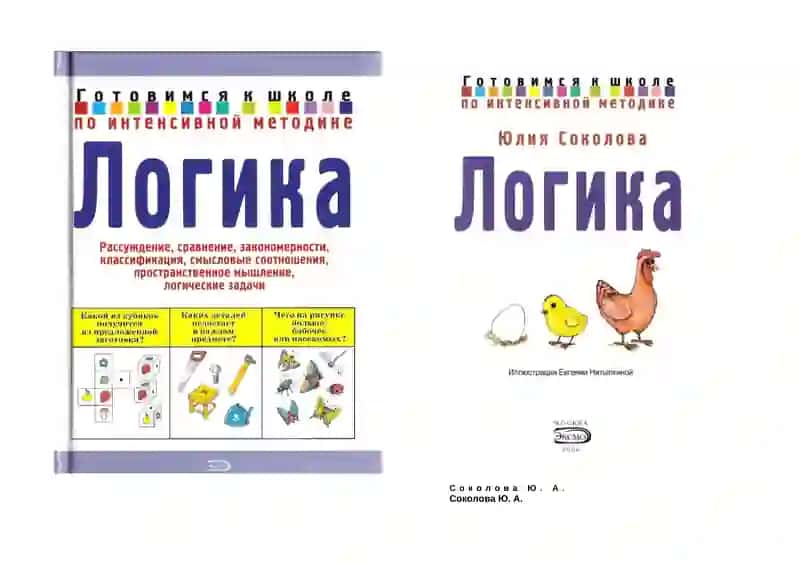bolalar uchun logika kitob 1