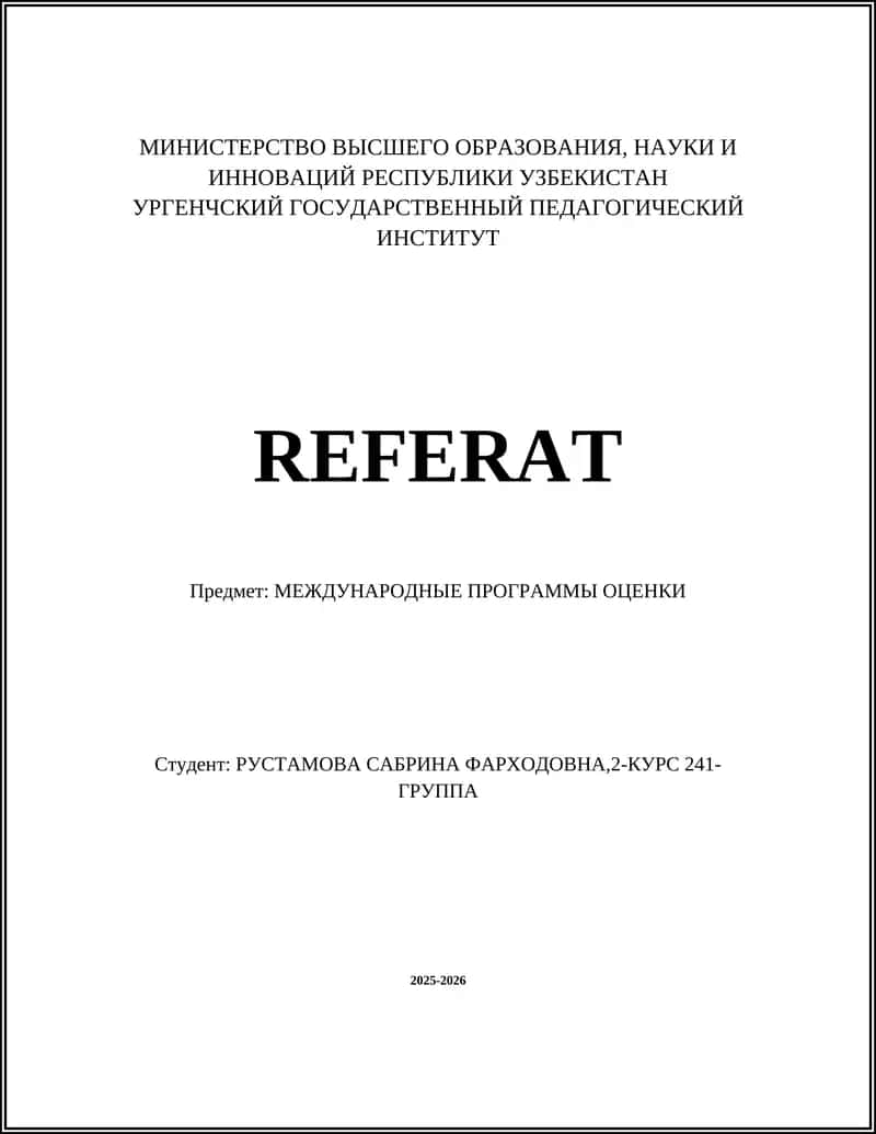 МЕЖДУНАРОДНЫЕ ПРОГРАММЫ ОЦЕНКИ 1