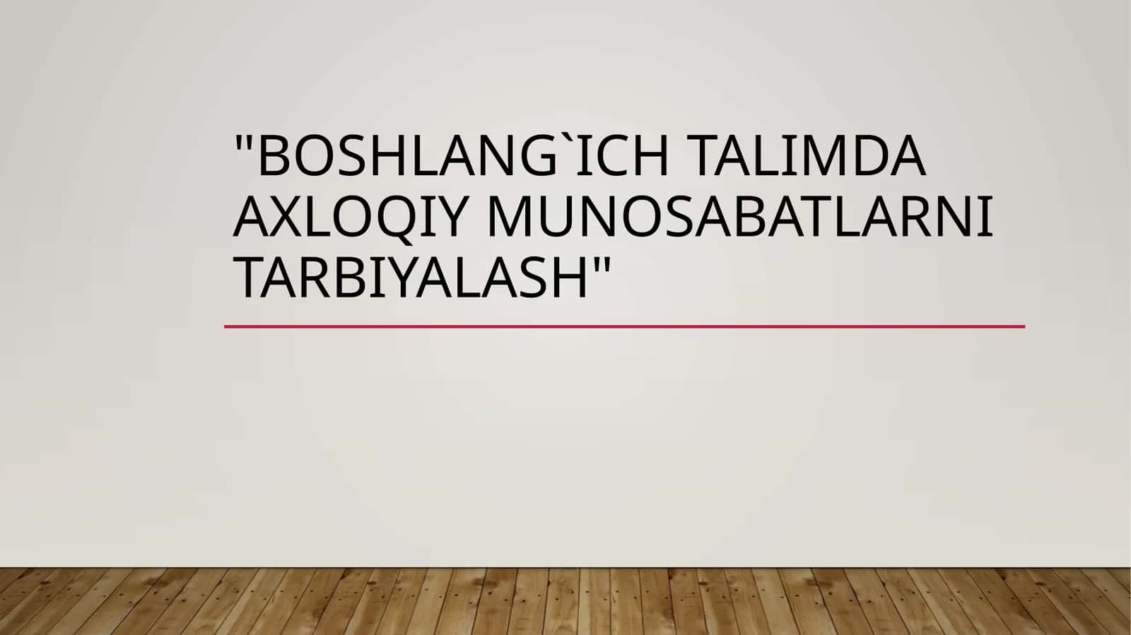 Boshlang`ich ta'limda axloqiy munosabatlar ni tarbiyalash 1