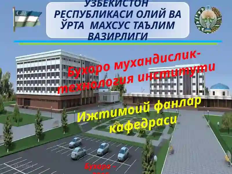 Ижтимоийфанларкафедраси 1