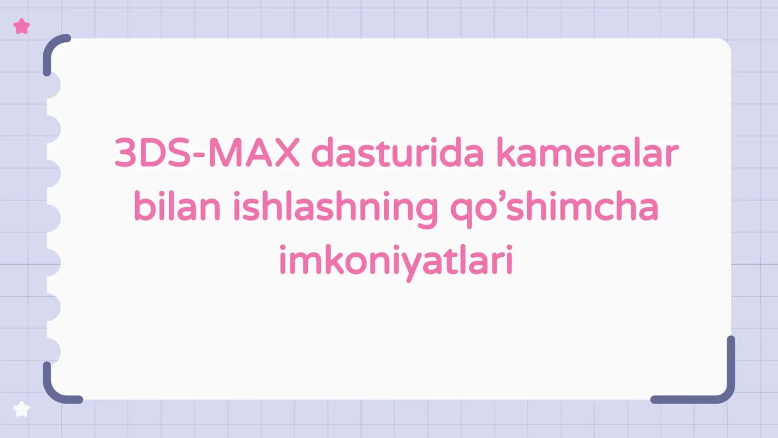 3DS-MAX dasturida kameralar bilan ishlashning qo’shimcha imkoniyatlari 1