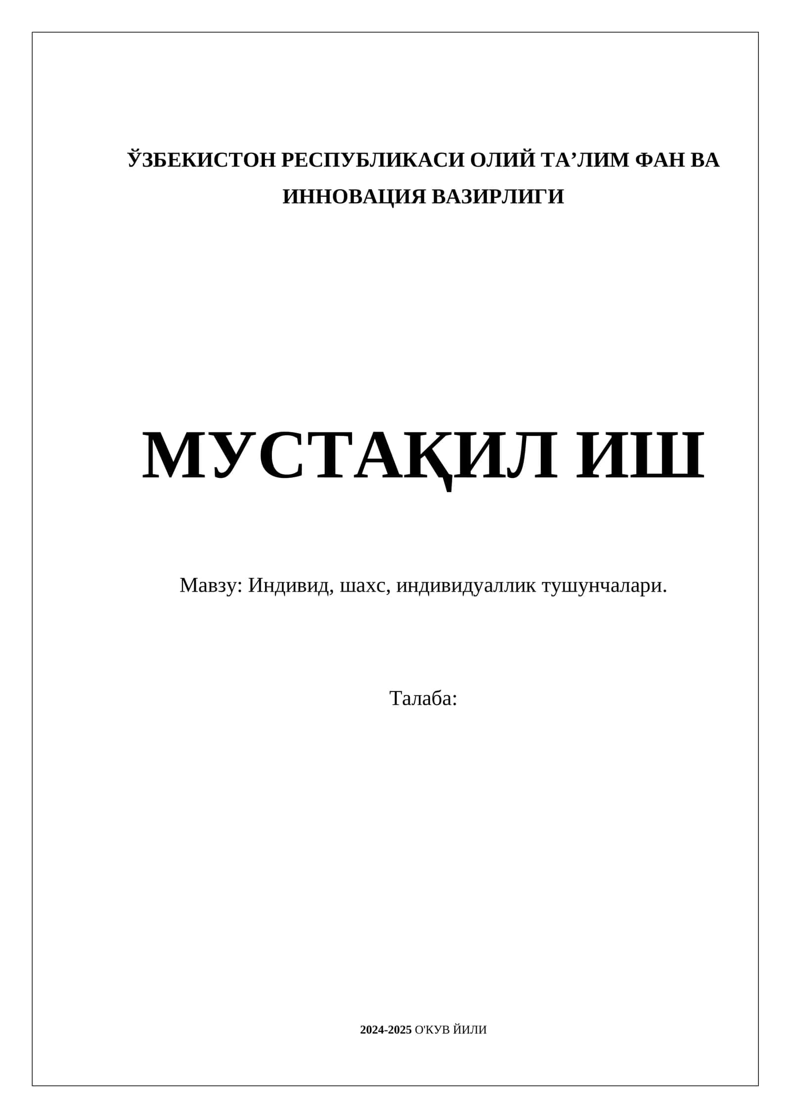 Индивид, шахс, индивидуаллик тушунчалари 1
