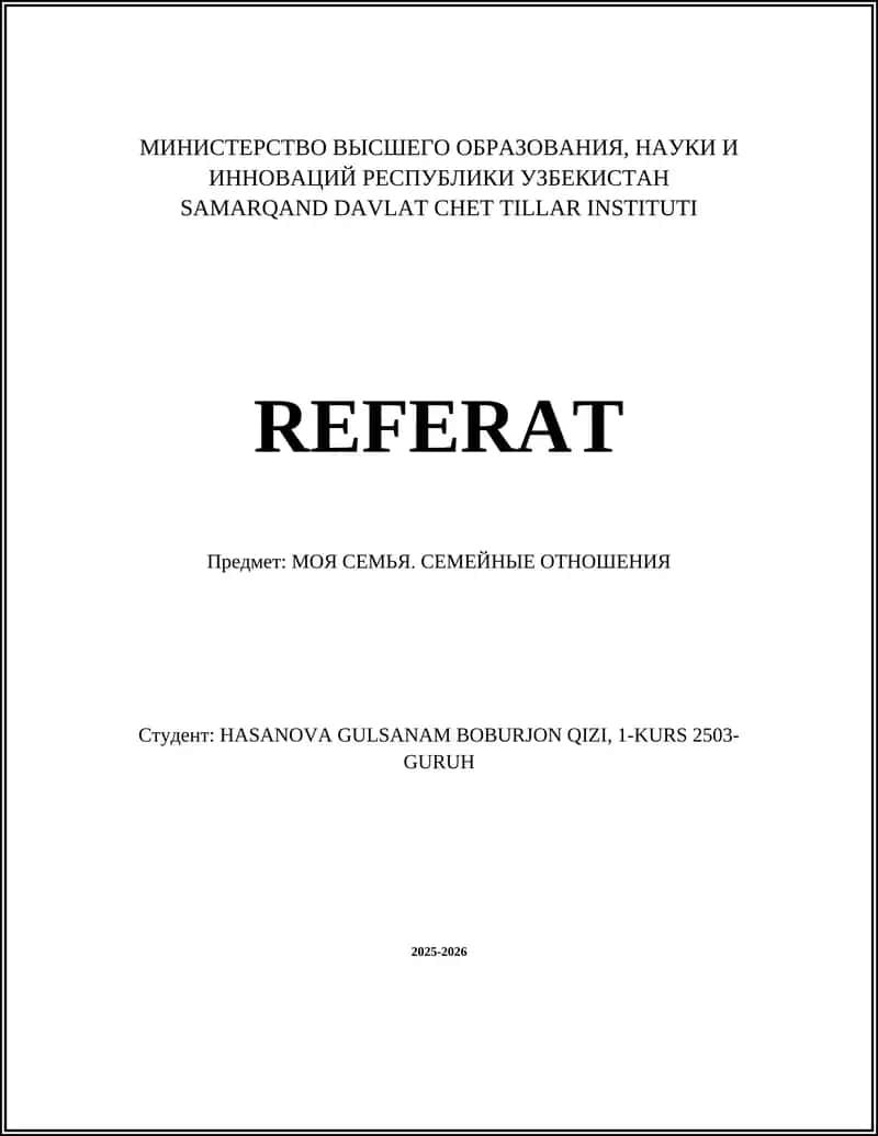Состав и структура семьи 1