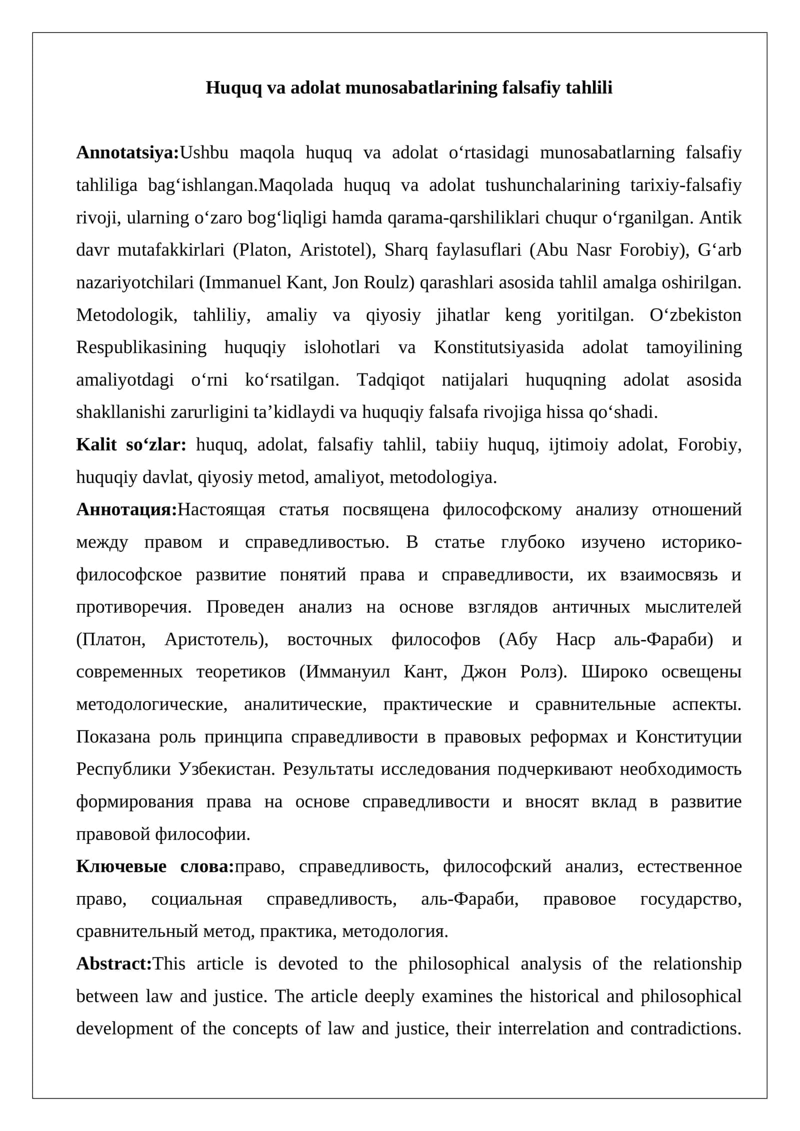 Huquq va adolat munosabatlarining falsafiy tahlili 1