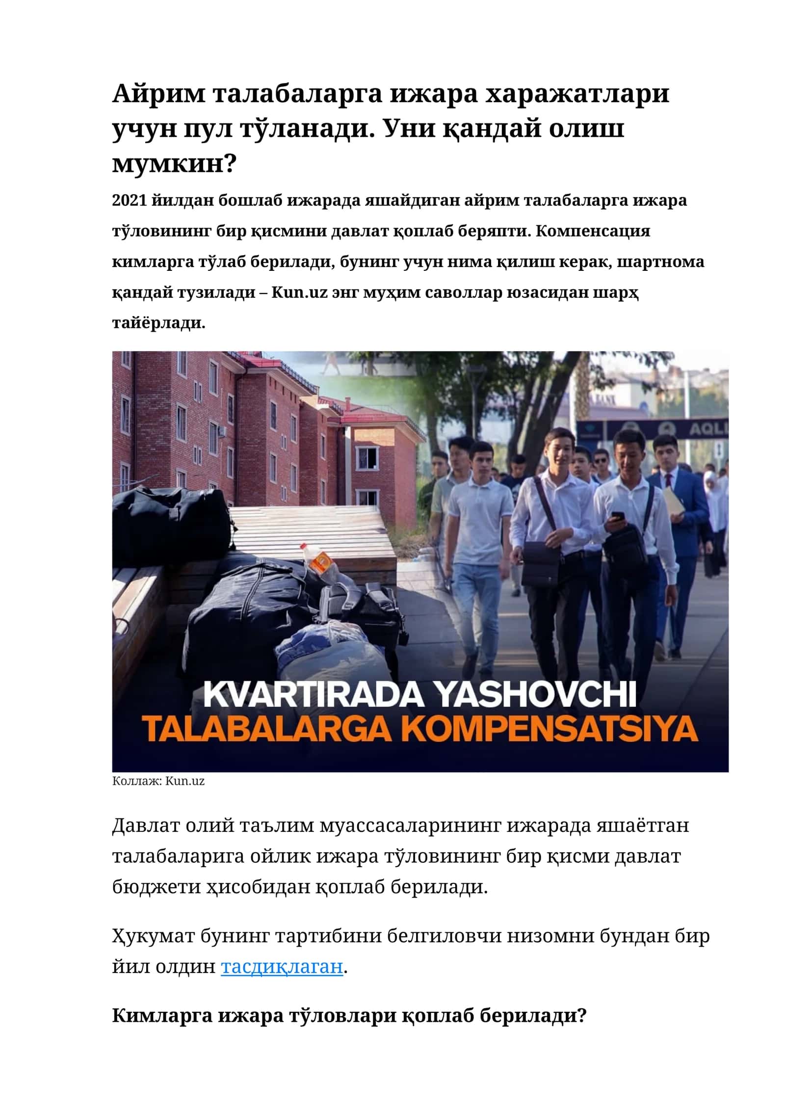 Олий таълим муассасаларида ижара пули қандай тўланади? 1