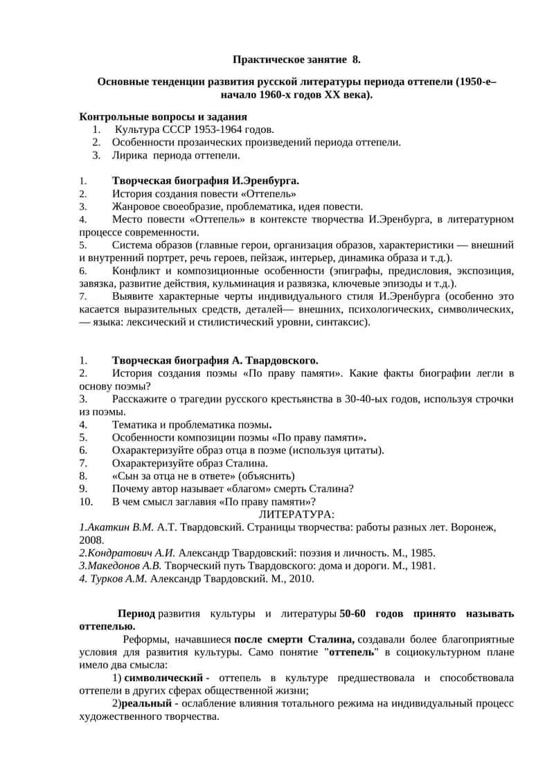 По праву памяти 1