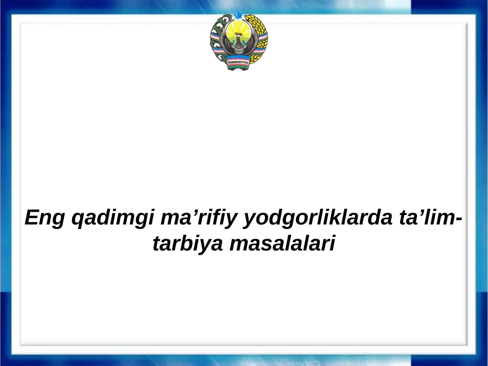 Engqadimgi ma’rifiy yodgorliklarda ta’lim-tarbiyamasalalari 1