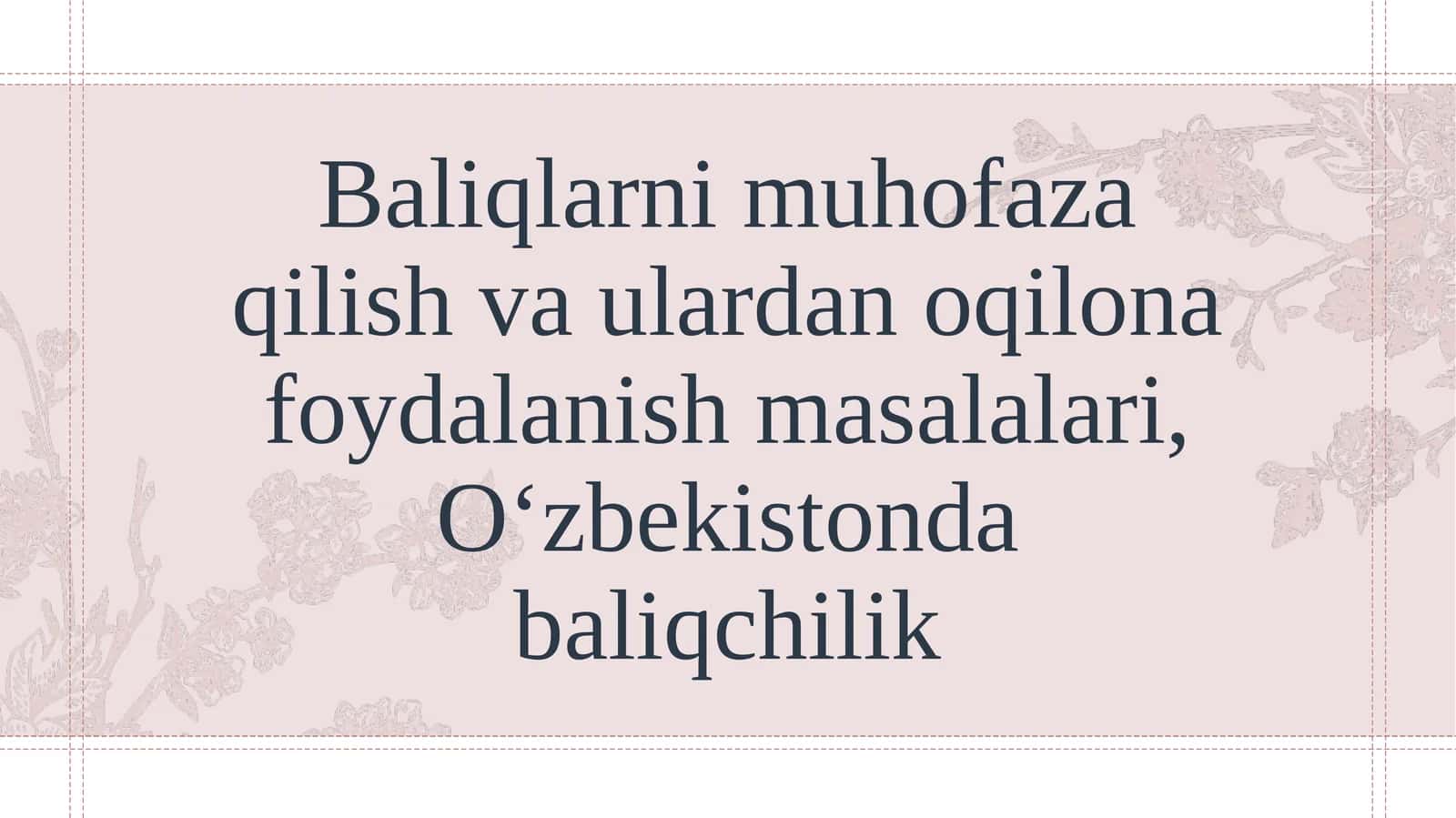 Baliqlarni muhofaza qilish va ulardan oqilona foydalanish masalalari, Oʻzbekistonda baliqchilik 1