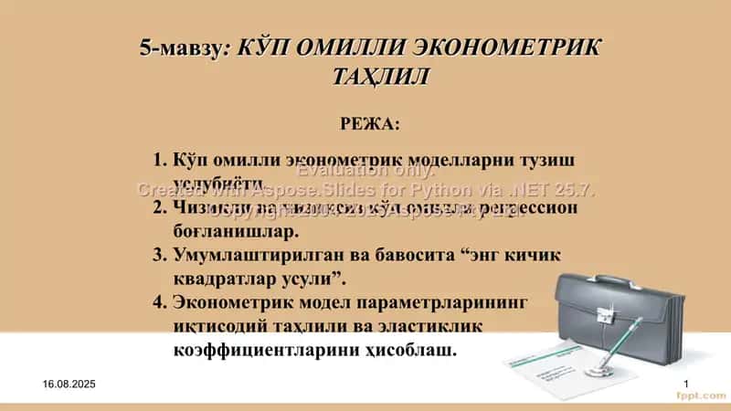КЎП ОМИЛЛИ ЭКОНОМЕТРИК ТАҲЛИЛ 1