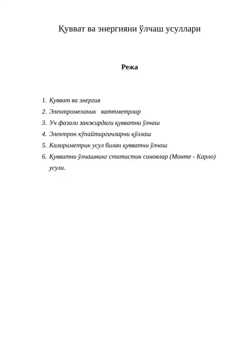 Қувват ва энергияни ўлчаш усуллари 1