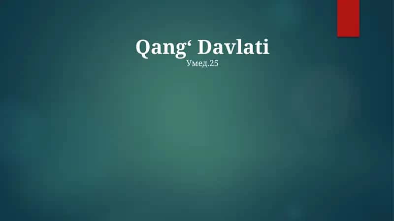 Qangʻ Davlati 1