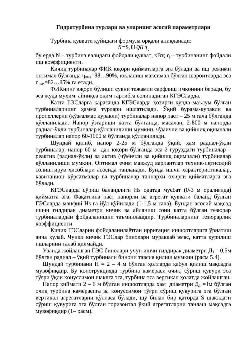 Гидротурбина турлари ва уларнинг асосий параметрлари 1