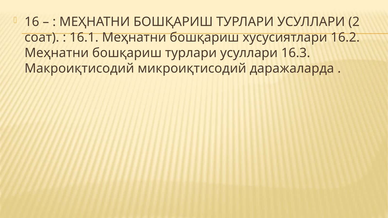 Меҳнатни бошқариш турлари усуллари 1