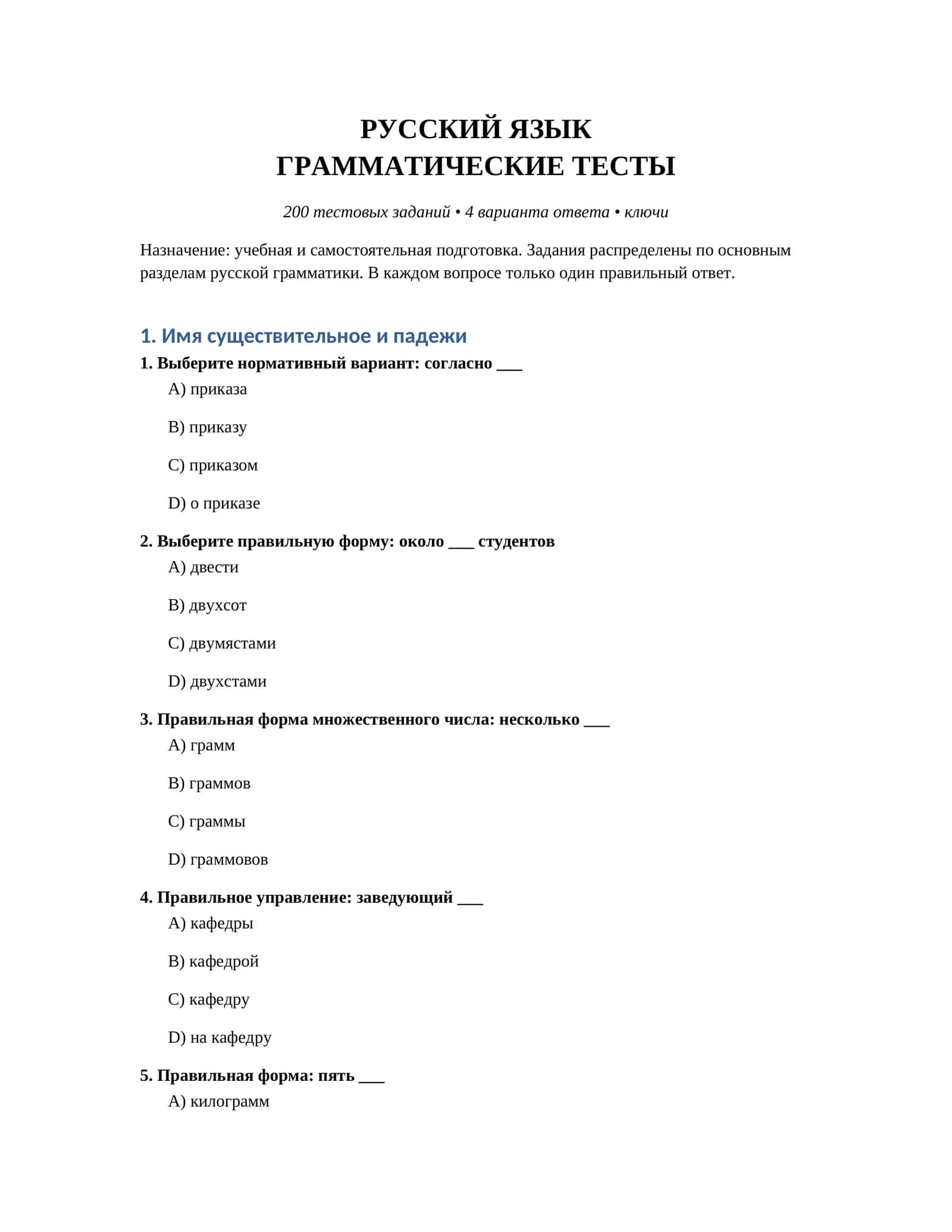 Rus tili grammatikasi testlar 1