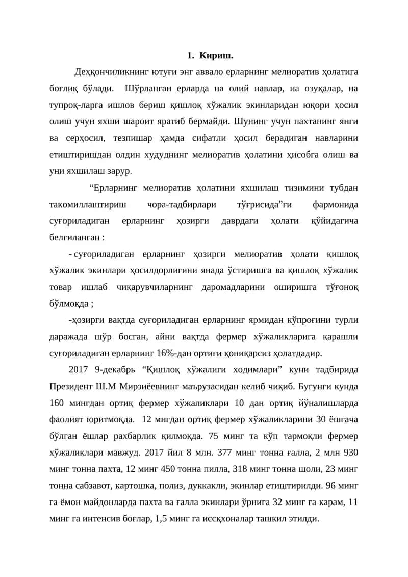 Ерларнинг мелиоратив ҳолатини яхшилаш тизими 1