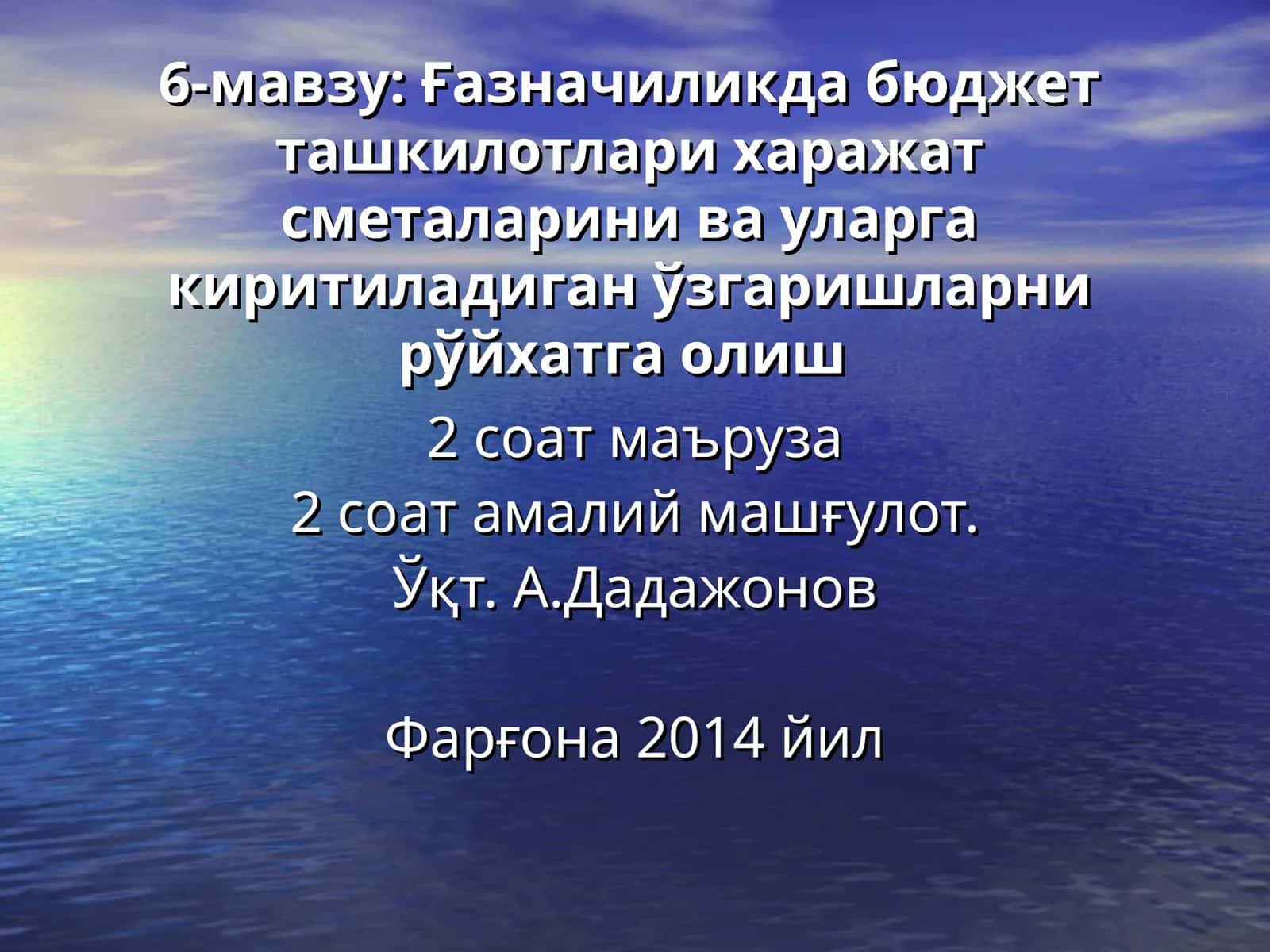 Ғазначиликда бюджет ташкилотлари харажат сметаларини ва уларга киритиладиган ўзгаришларни рўйхатга олиш 1