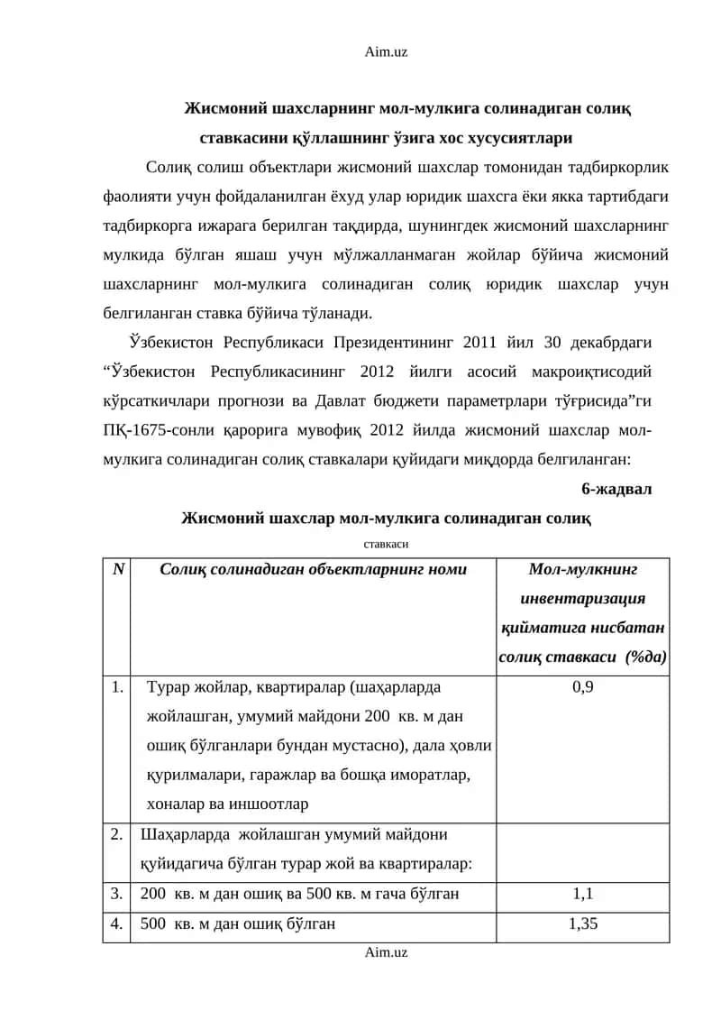 Солиқ ставкалари 1