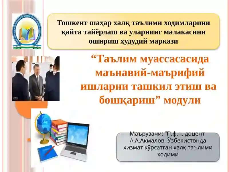 ПЕДАГОГИК ТАЪСИР ЭТИШДА 1
