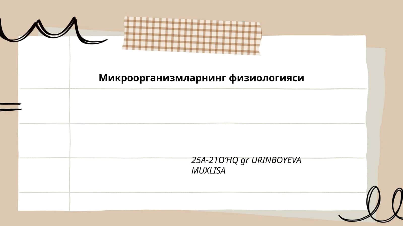 Микроорганизмларнинг физиологияси 1
