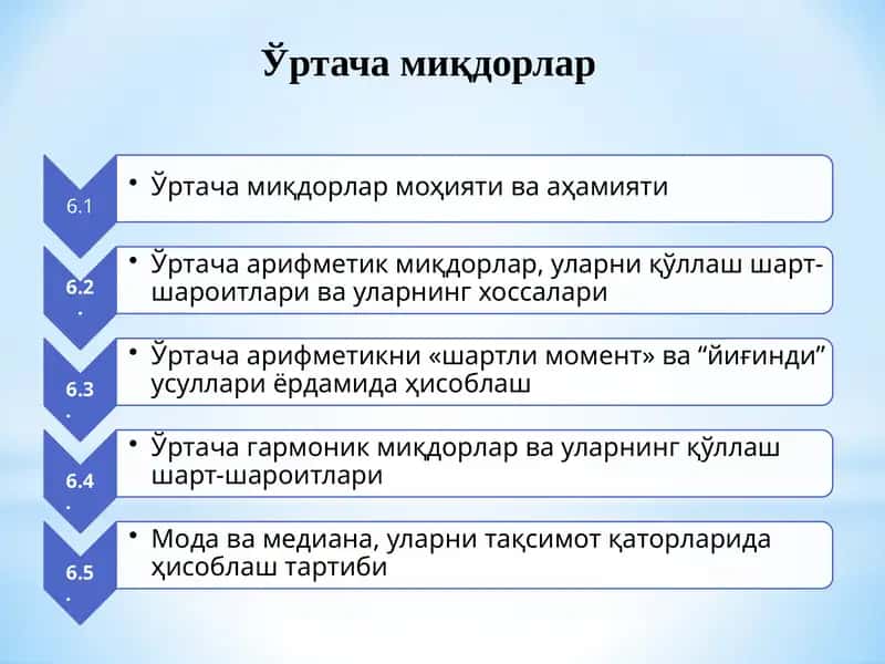 Ўртача миқдорлар 1
