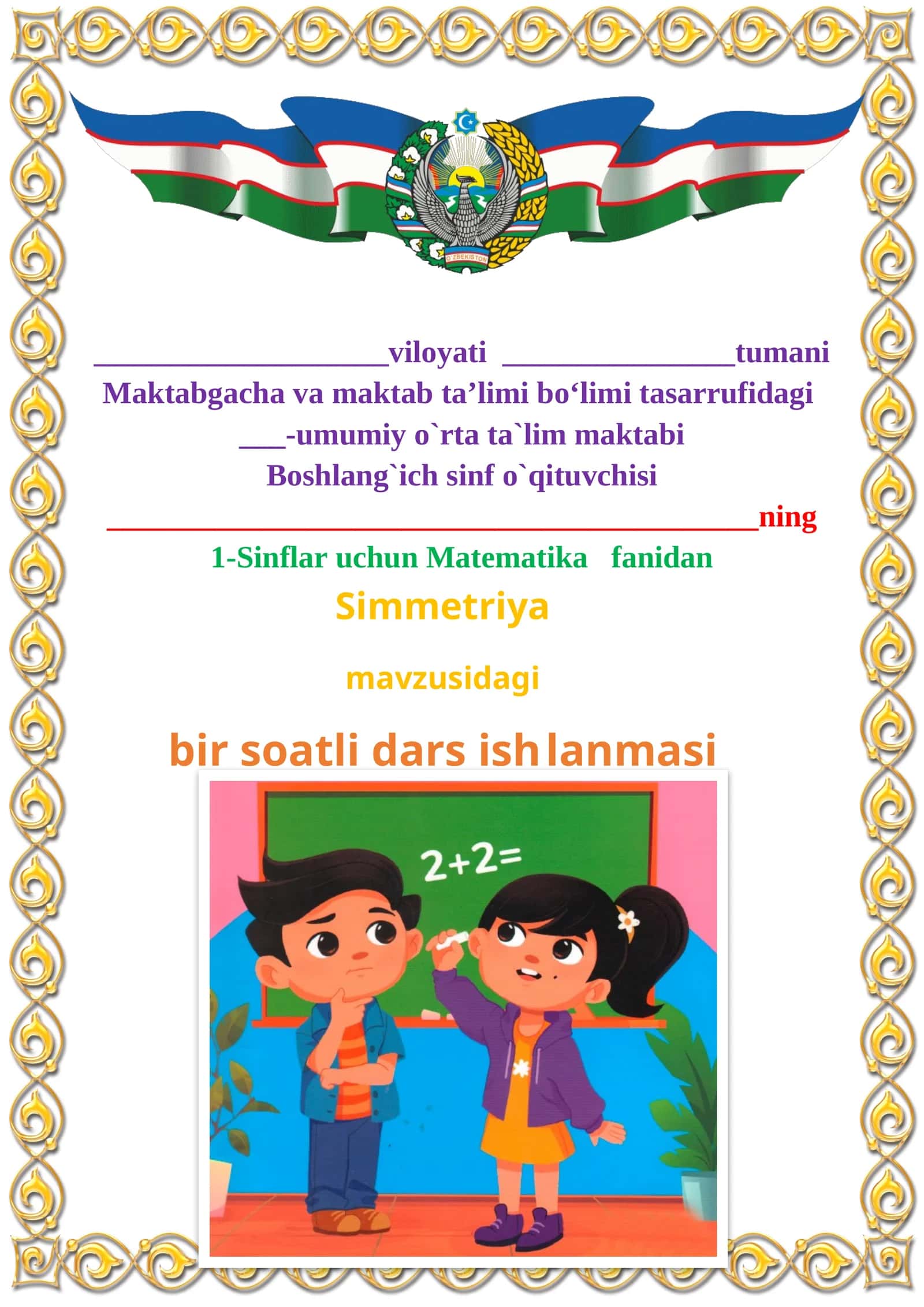 Simmetriya 1-sinflar uchun Matematika fanidan dars ishlanmasi 1