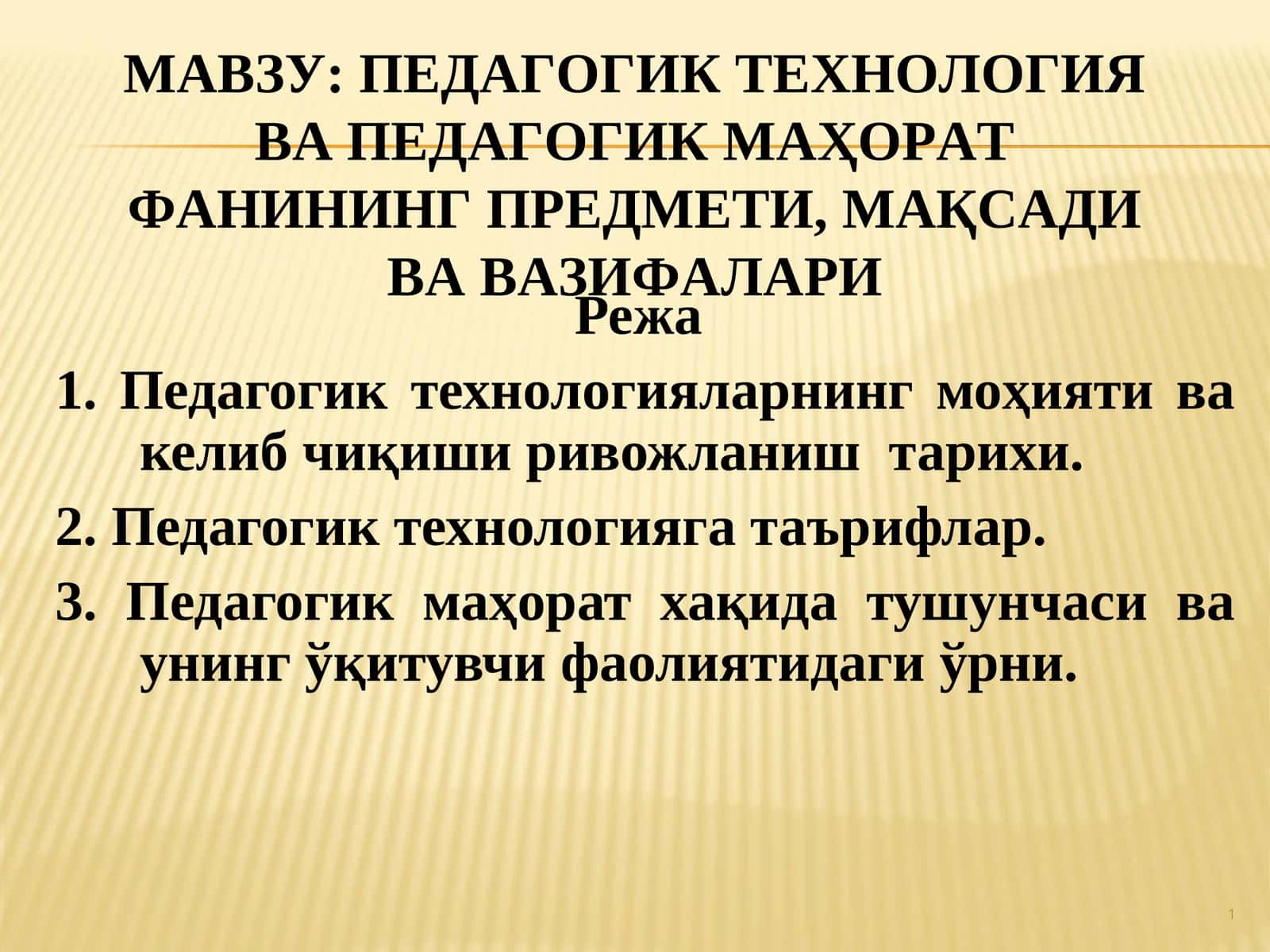 Педагогик технологияларнинг моҳияти ва келиб чиқиши ривожланиш тарихи 1