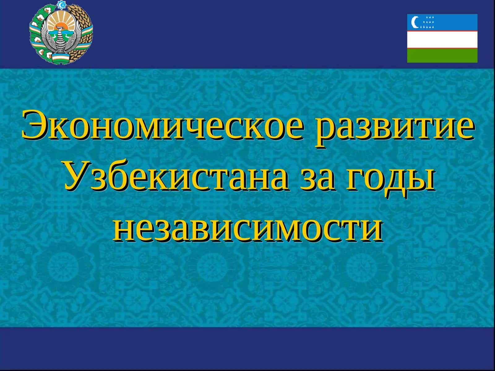 Экономик назария 1