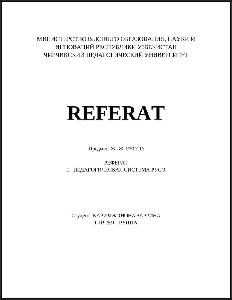 Ж.-Ж. Руссо 1