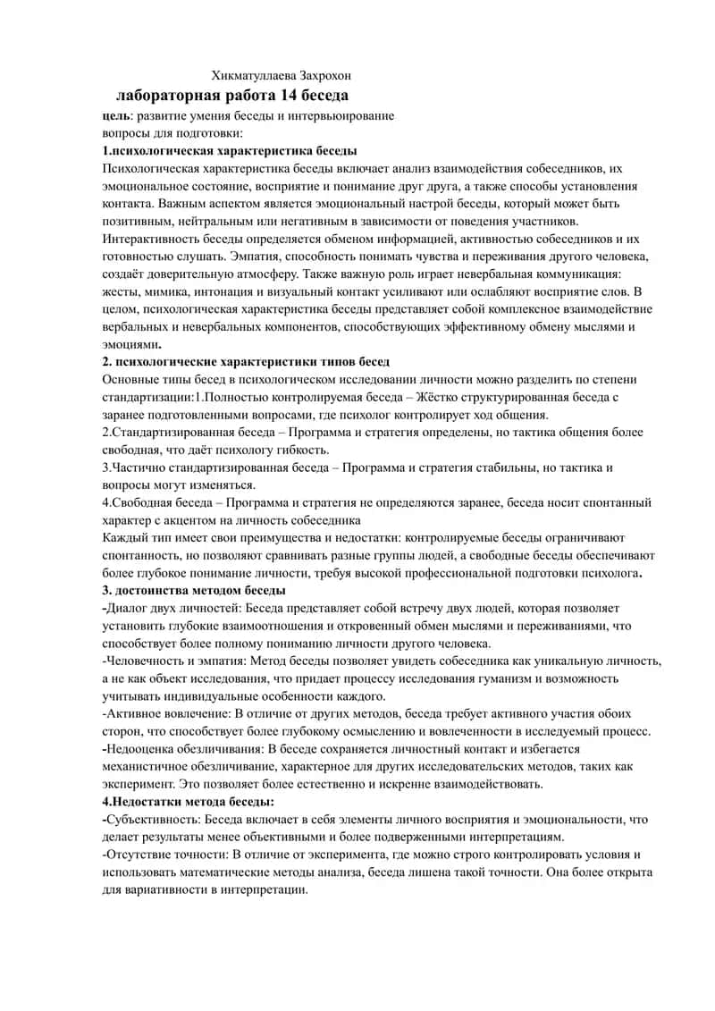 Естественные права и их современное значение 1