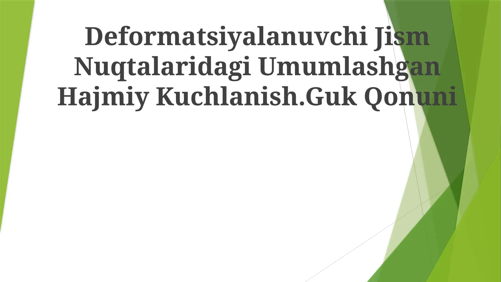 Deformatsiyalanuvchi Jism Nuqtalaridagi Umumlashgan Hajmiy Kuchlanish.Guk Qonuni 1