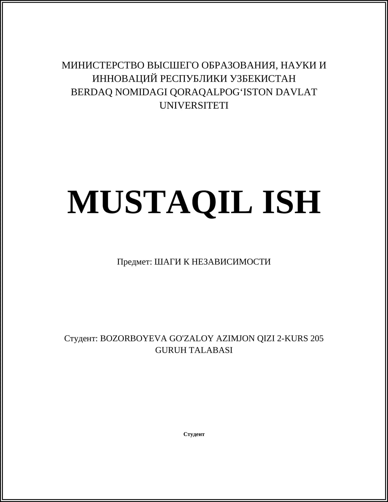 ШАГИ К НЕЗАВИСИМОСТИ 1