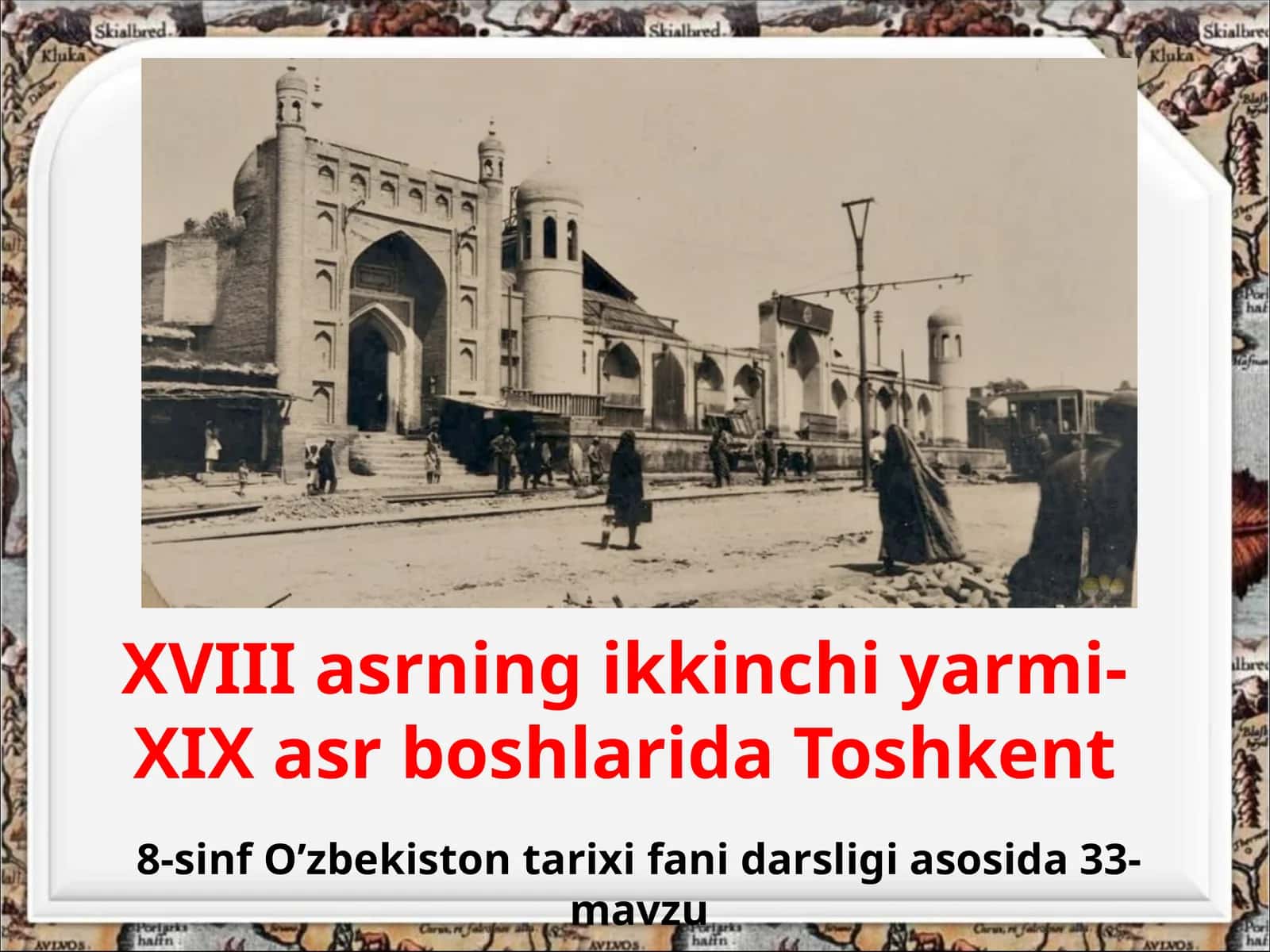 8-sinf O'zbekiston tarixi dars ishlanma. XVIII asrning ikkinchi yarmi-XIX asr boshlarida Toshkent 1