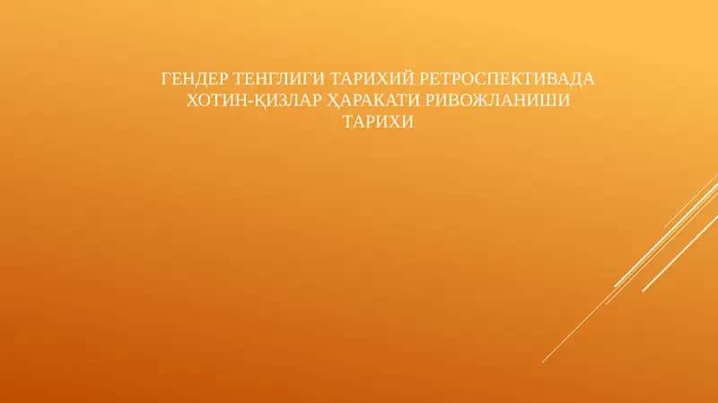 Хотин-қизлар Ҳаракати Ривожланиши Тарихи 1