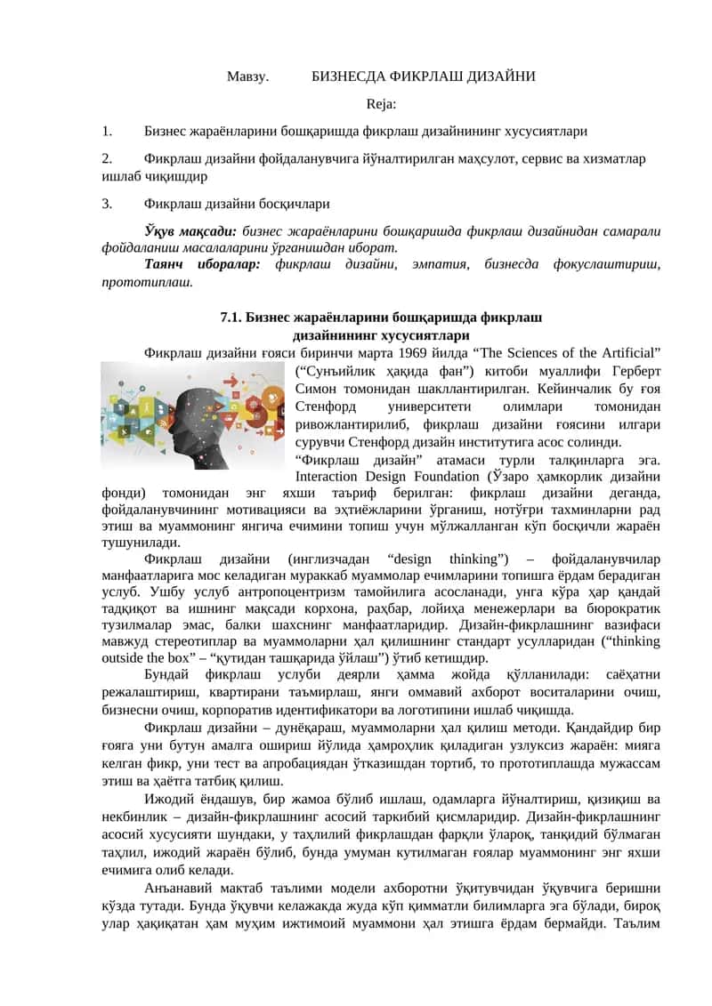 БИЗНЕСДА ФИКРЛАШ ДИЗАЙНИ 1