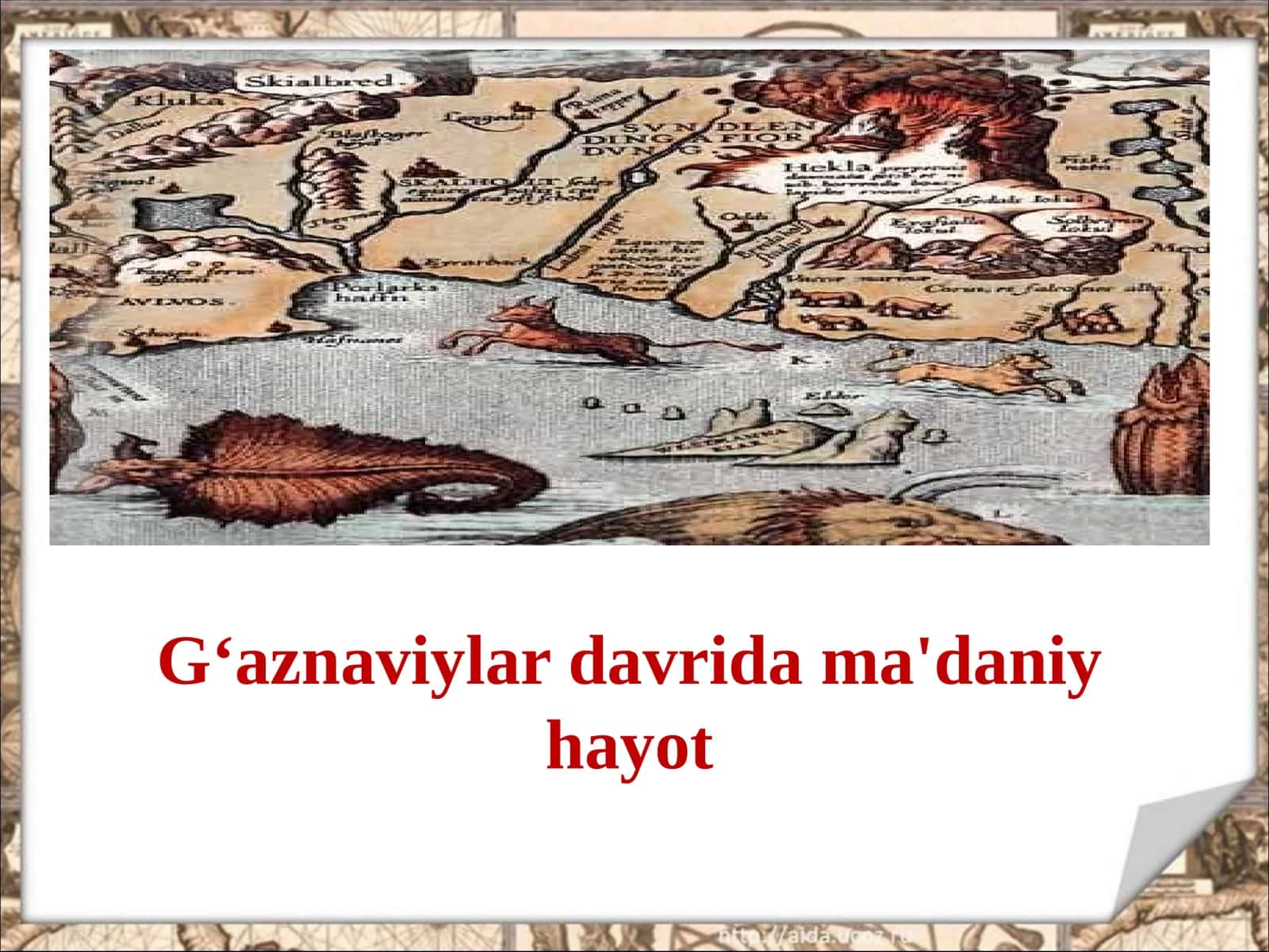 G‘aznaviylar davrida ma'daniy hayot 1