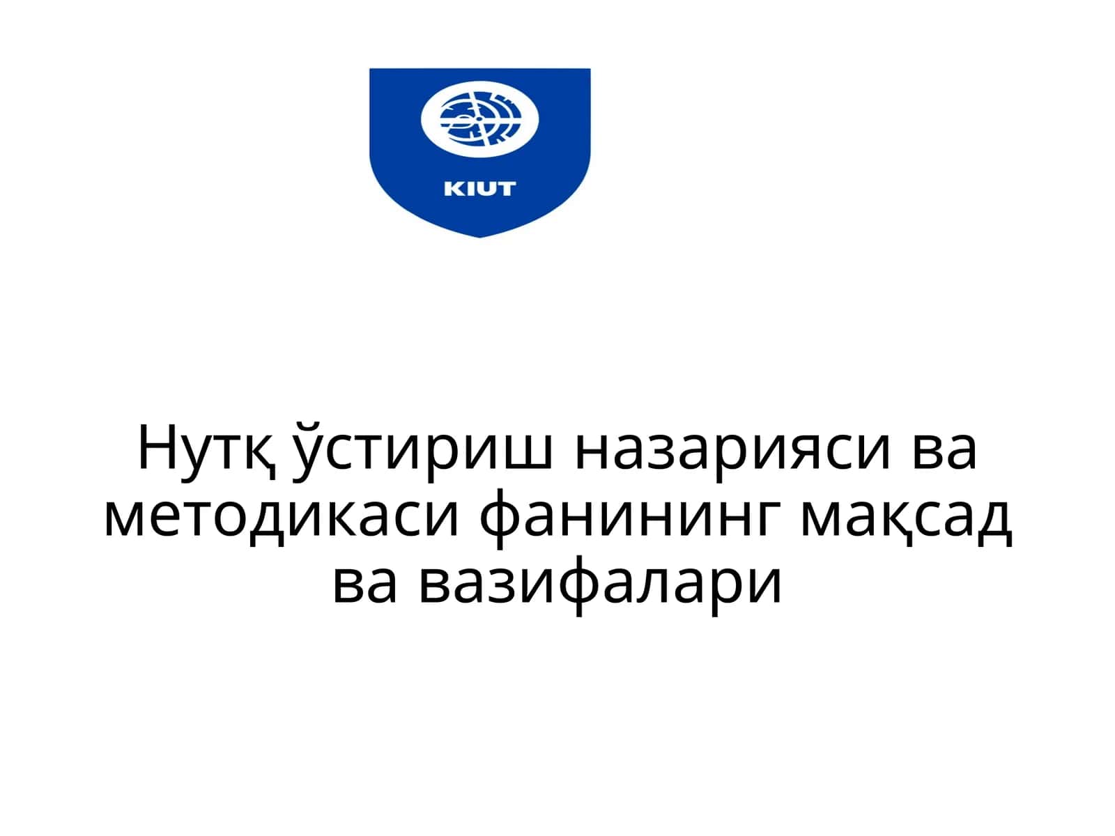 Нутқ ўстириш назарияси ва методика сифати нинг мақсад ва вазифалари 1