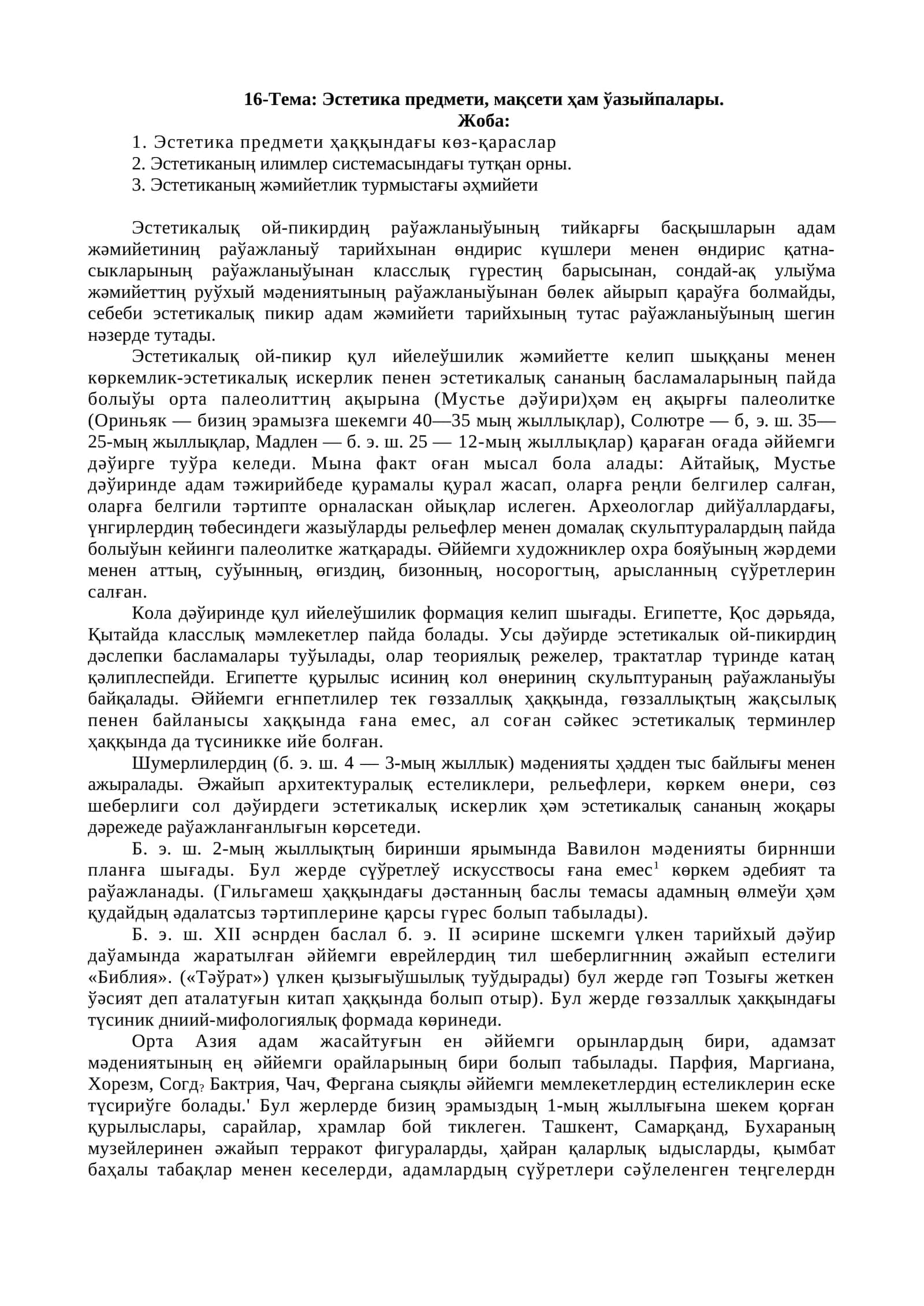 Эстетика предмети, мақсети ҳам ўазыйпалары 1