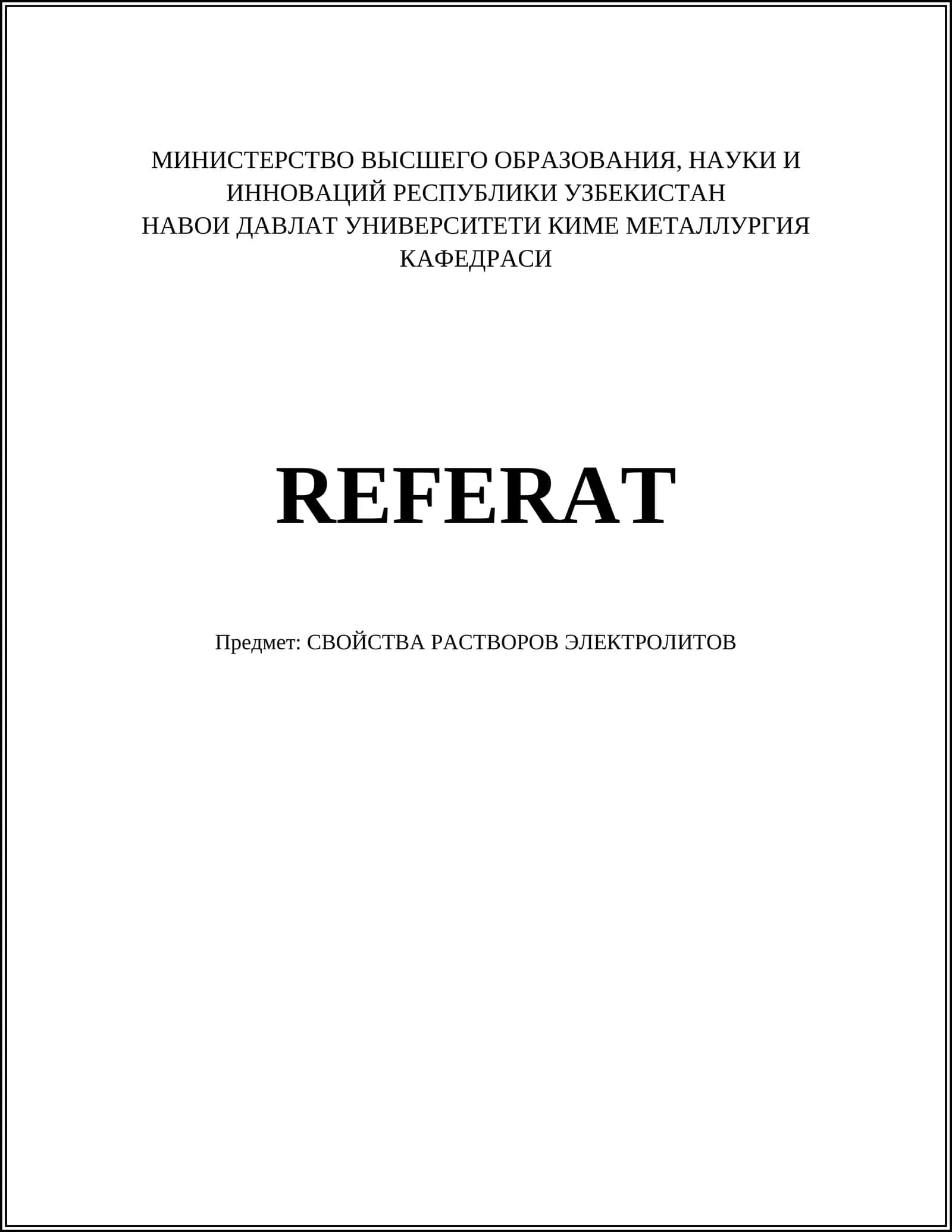 Диссоциация электролитов 1
