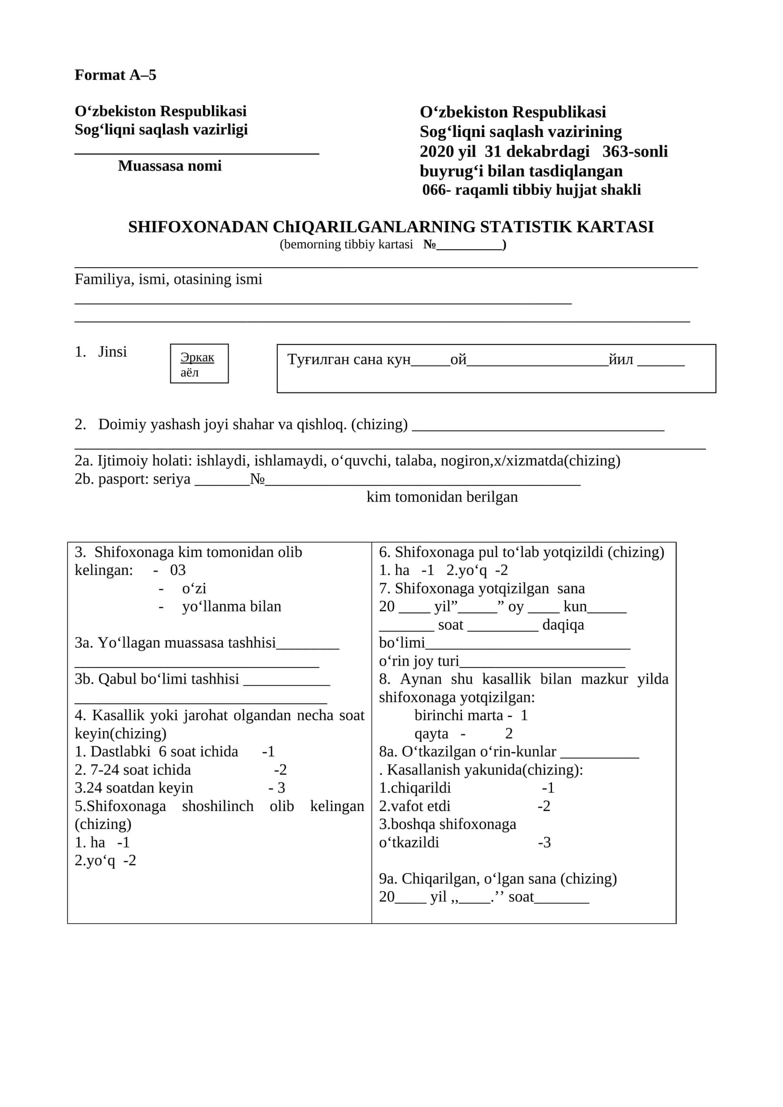 SHIFOXONADAN ChIQARILGANLARNING STATISTIK KARTASI 066 forma 1