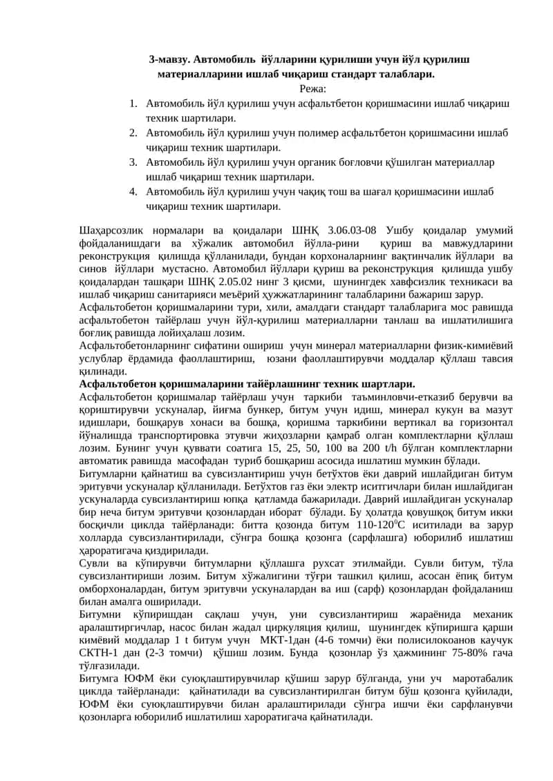 Автомобиль йўлларини қурилиши учун йўл қурилиш материалларини ишлаб чиқариш стандарт талаблари 1