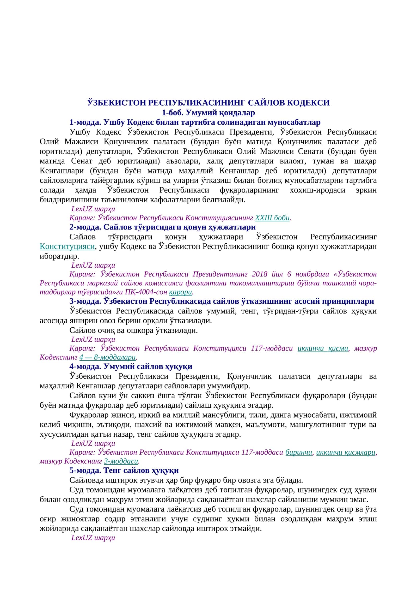 Узбекистон Республикасининг Сайлов кодекси 1