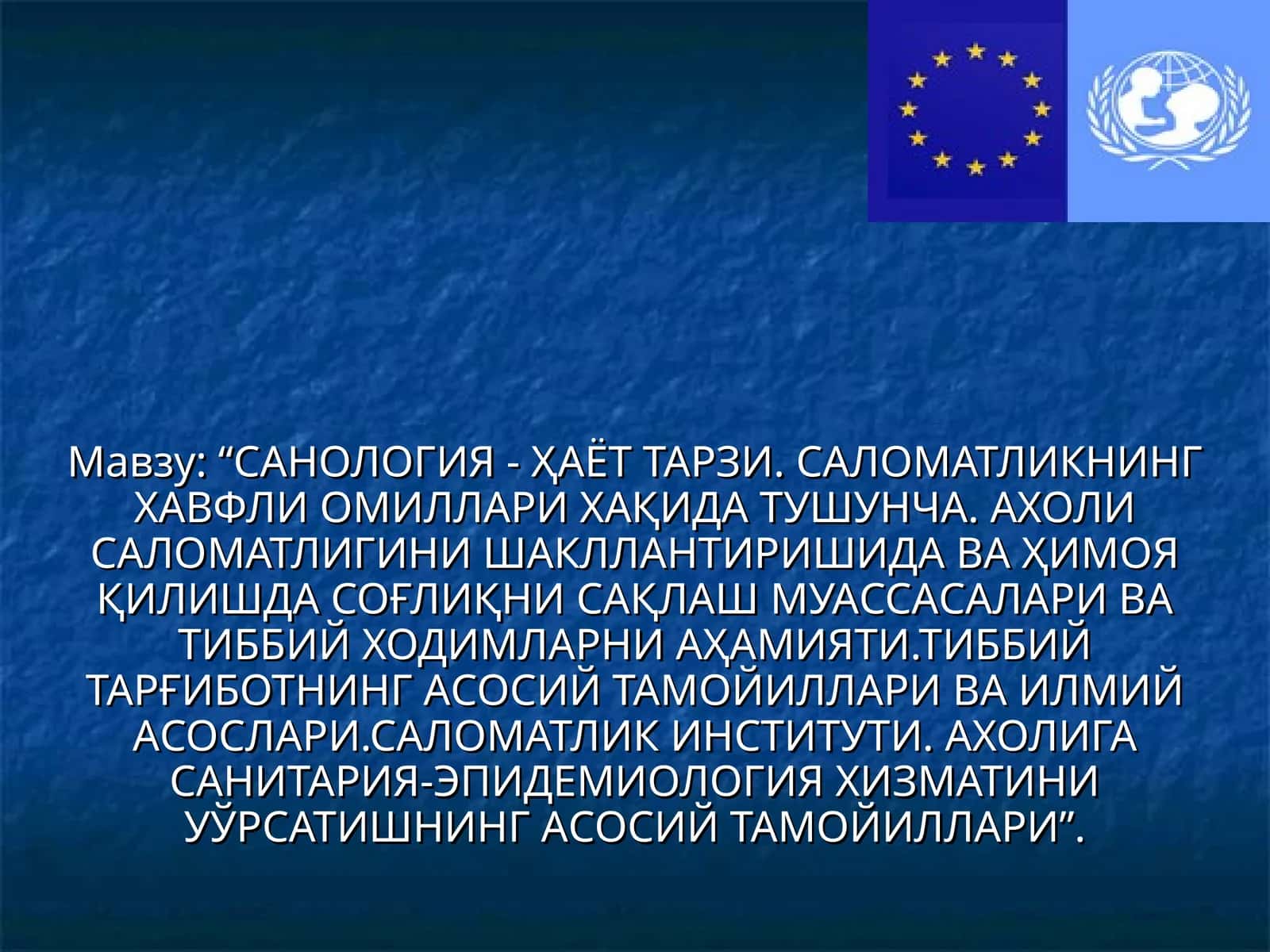 САНОЛОГИЯ-ҲАЁТ ТАРЗИ. САЛОМАТЛИКНИНГ ХАВФЛИ ОМИЛЛАРИ ХАҚИДА ТУШУНЧА. АХОЛИ САЛОМАТЛИГИНИ ШАКЛЛАНТИРИШИДА ВА ҲИМОЯ ҚИЛИШДА СОҒЛИҚНИ САҚЛАШ МУАССАСАЛАРИ ВА ТИББИЙ ХОДИМЛАРНИ АҲАМИЯТИ.ТИББИЙ ТАРҒИБОТНИНГ АСОСИЙ ТАМОЙИЛЛАРИ ВА ИЛМИЙ АСОСЛАРИ.САЛОМАТЛИК ИНСТИТУТИ. АХОЛИГА САНИТАРИЯ-ЭПИДЕМИОЛОГИЯ ХИЗМАТИНИ УЎРСАТИШНИНГ АСОСИЙ ТАМОЙИЛЛАРИ 1