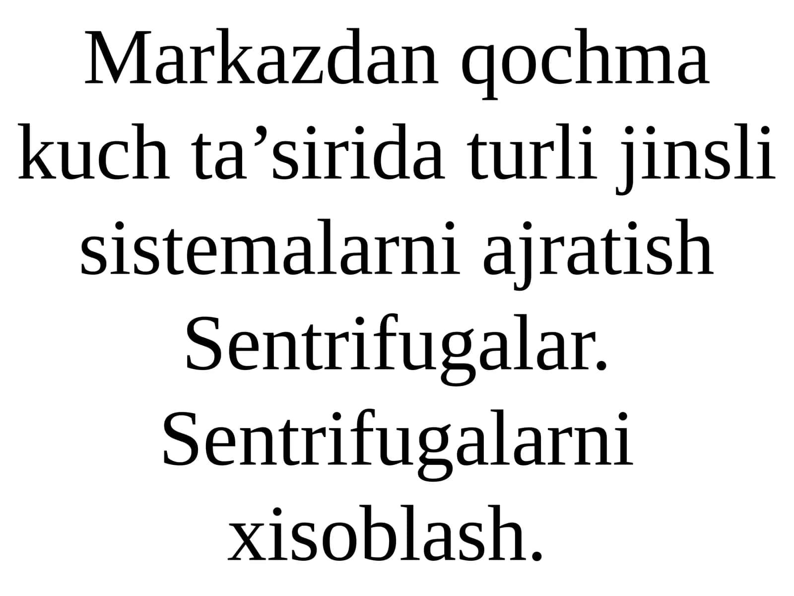Марказдан қочма куч таъсирида турли жинсли системаларни ажратиш. Центрифугaлар. Центрифугaларни ҳисоблаш 1