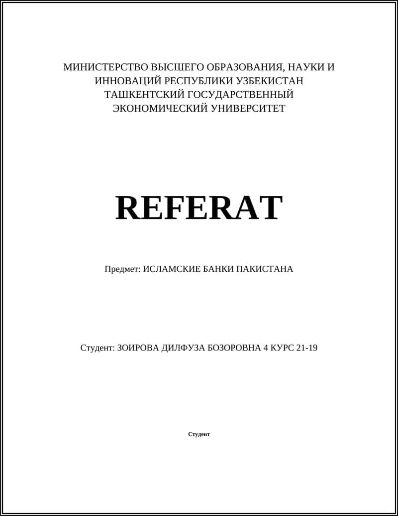 ИСЛАМСКИЕ БАНКИ ПАКИСТАНА 1