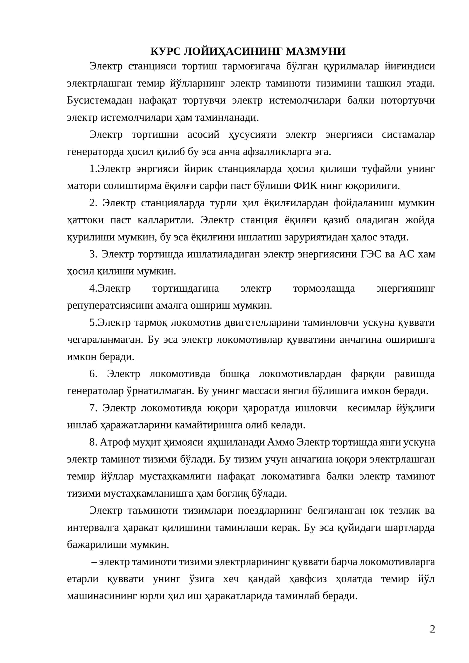 КУРС ЛОЙИҲАСИНИНГ МАЗМУНИ 1
